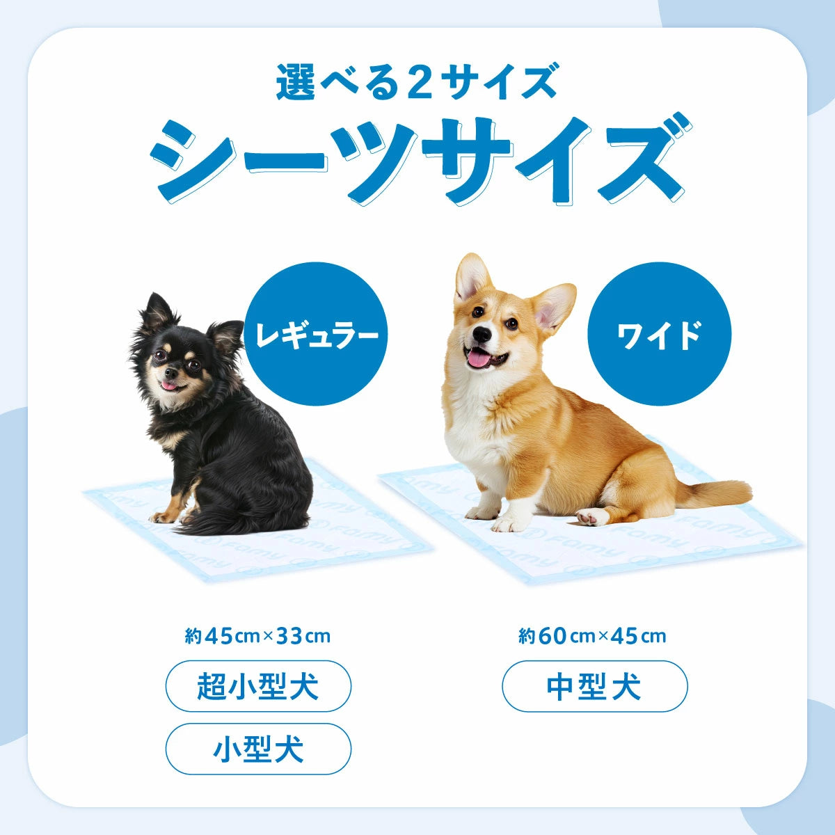 Famy ペットシーツ 大容量