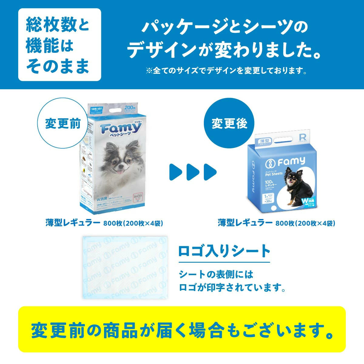 Famy ペットシーツ