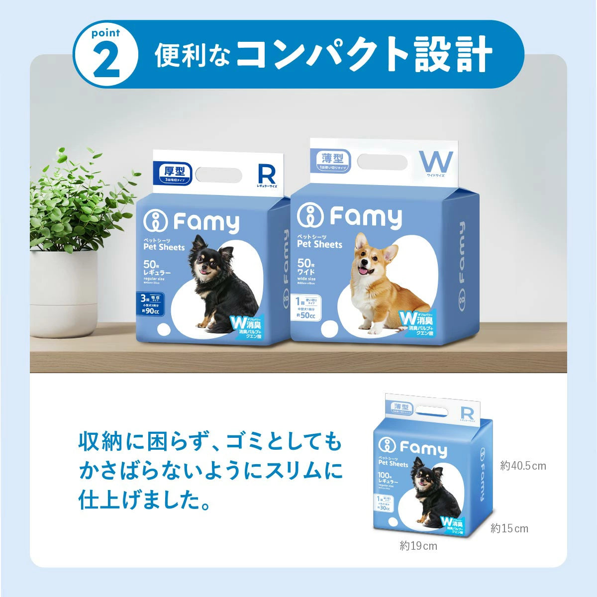 Famy ペットシーツ