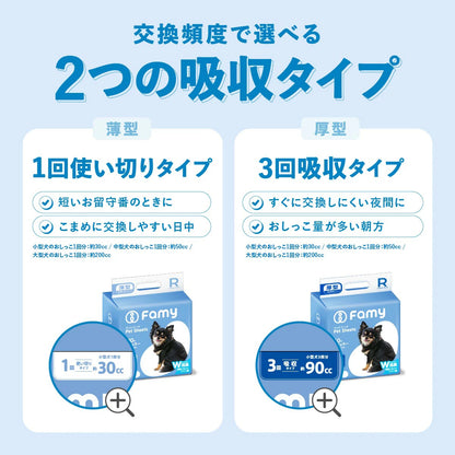 Famy ペットシーツ