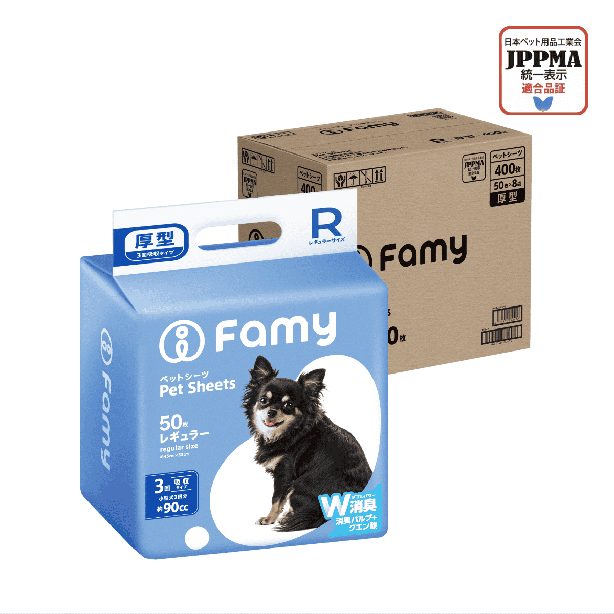 Famy ペットシーツ