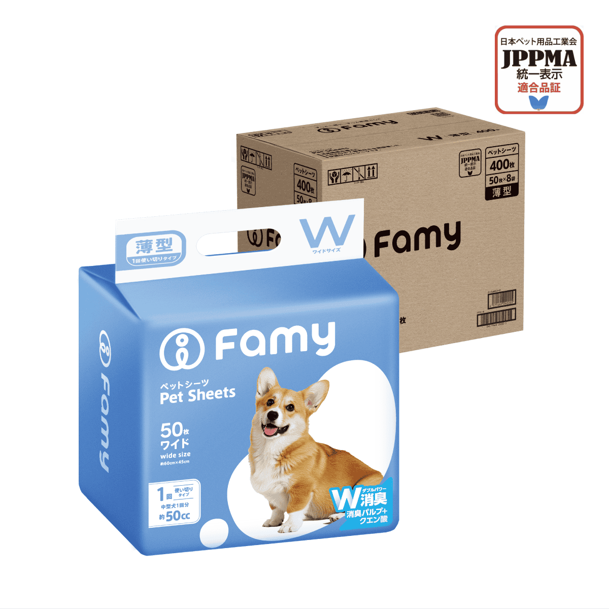 Famy ペットシーツ