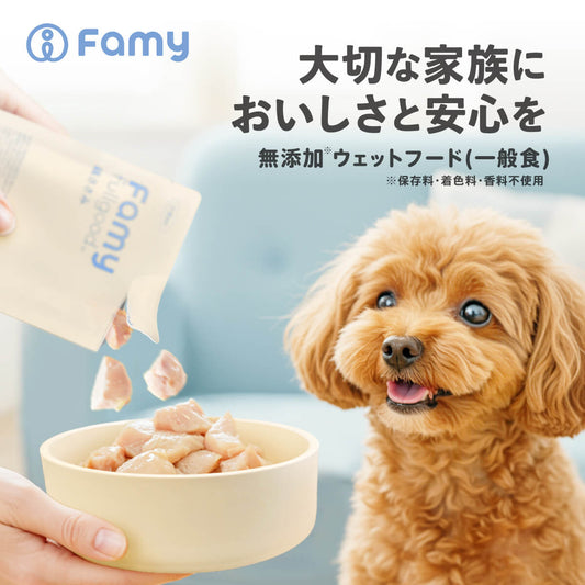Famy fullgood レトルト 50g×6袋