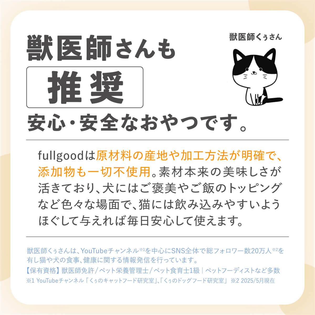 Famy fullgood レトルト 50g×6袋