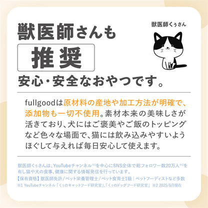 Famy fullgood レトルト 50g×6袋