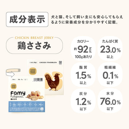 Famy fullgood レトルト 50g×6袋