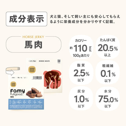 Famy fullgood レトルト 50g×6袋