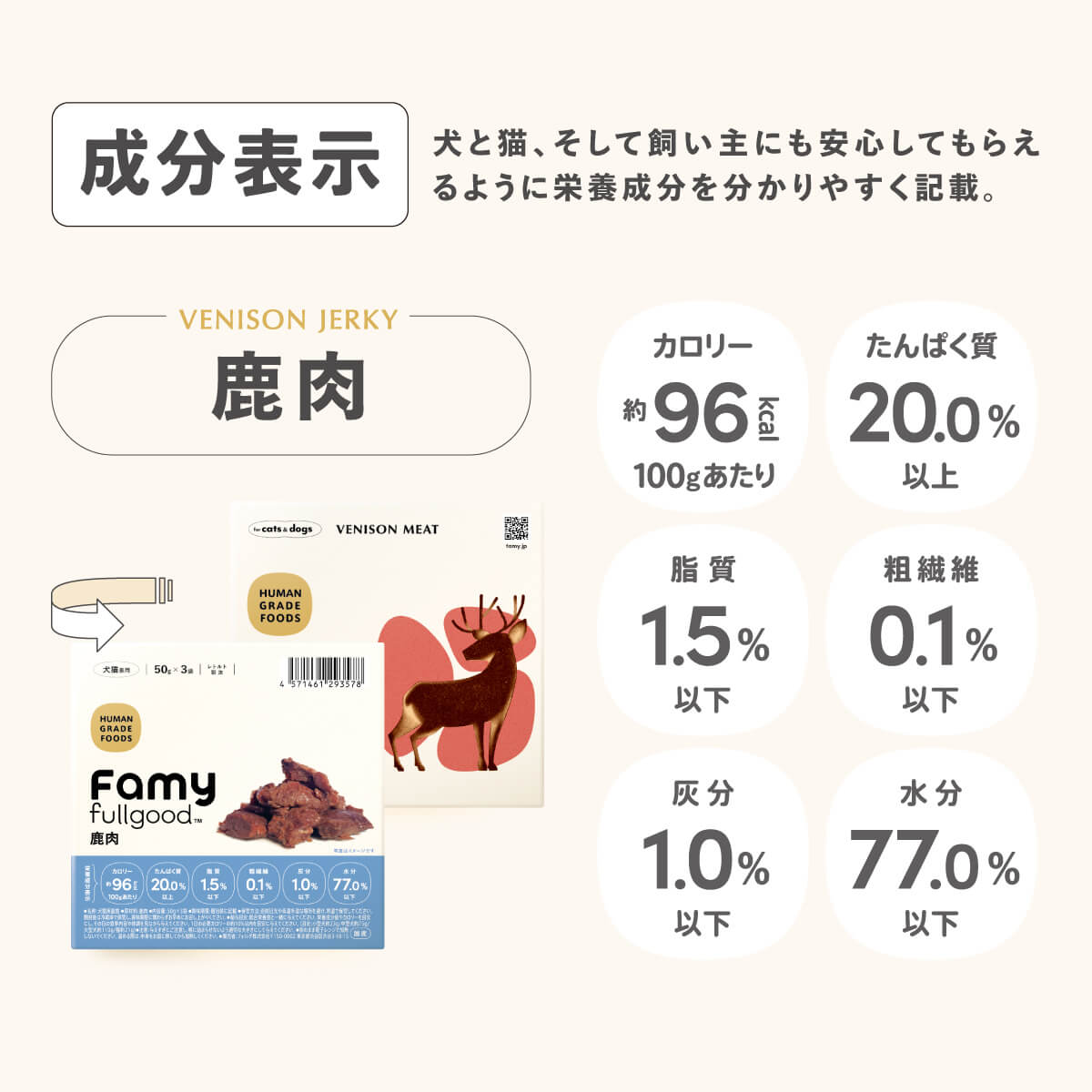 Famy fullgood レトルト 50g×6袋