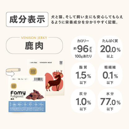 Famy fullgood レトルト 50g×6袋