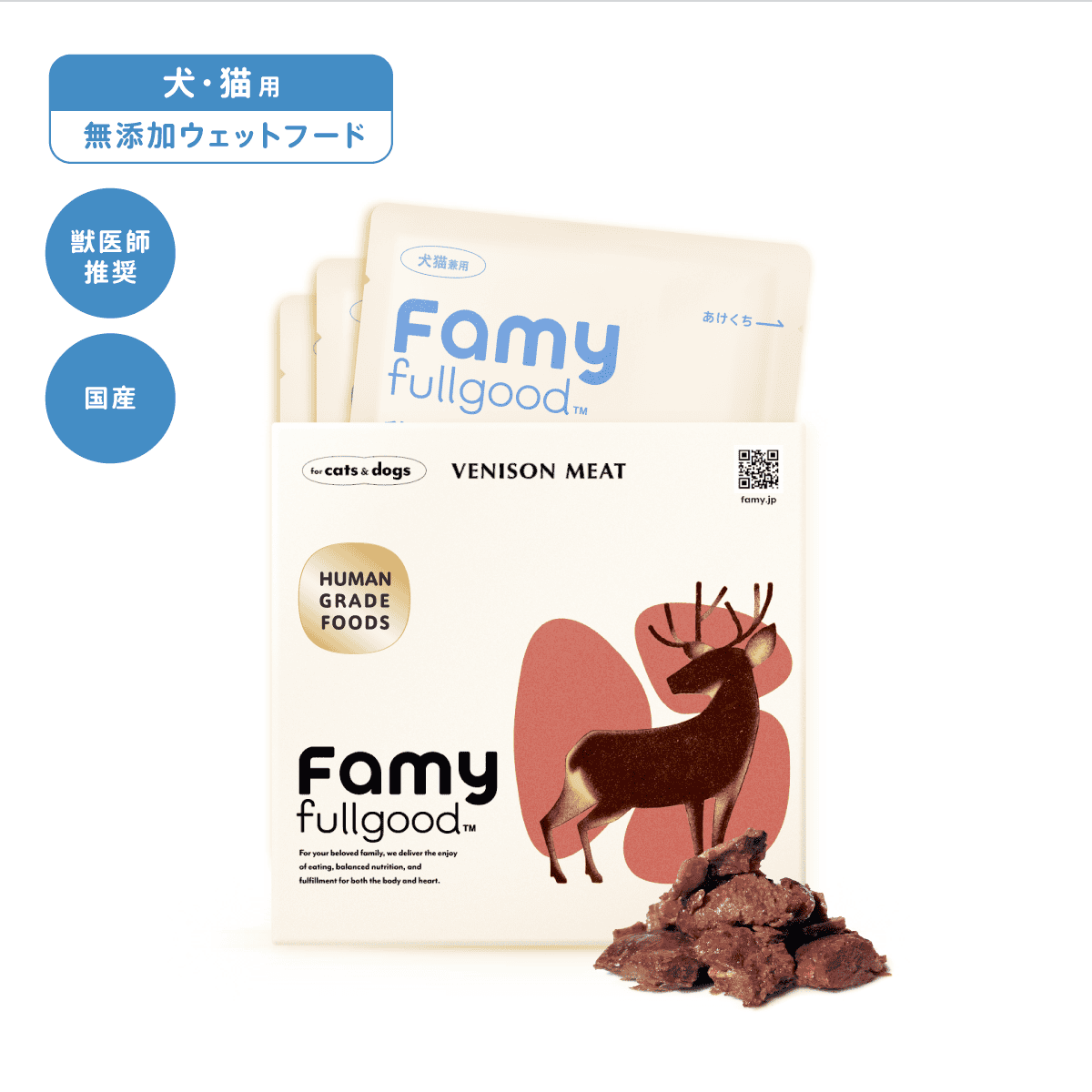 Famy fullgood レトルト 50g×6袋