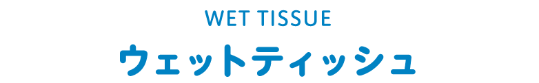 ペットシーツ