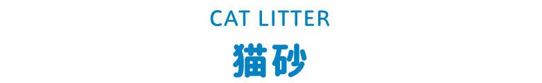 ペットシーツ