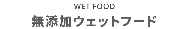 ペットシーツ