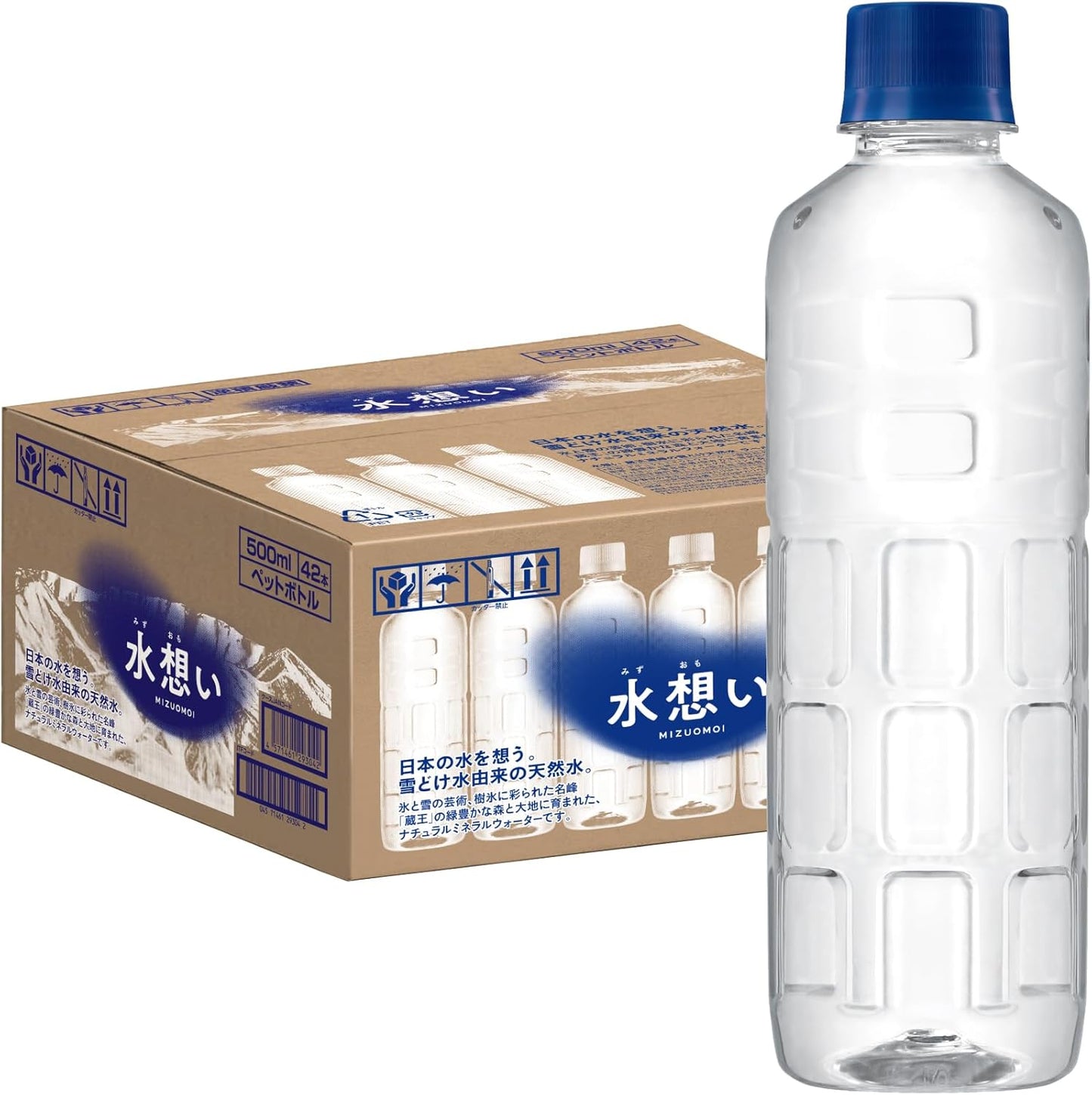 水想い ナチュラルミネラルウォーター 500ml×42本