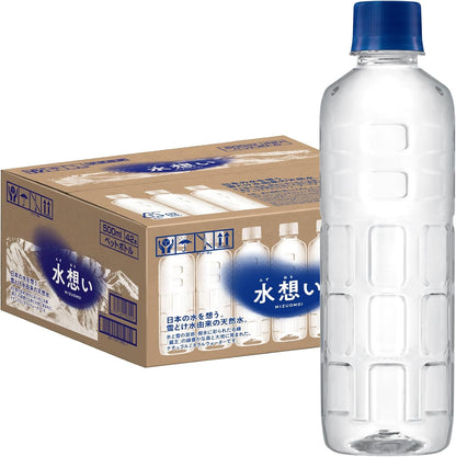 水想い ナチュラルミネラルウォーター 500ml×42本