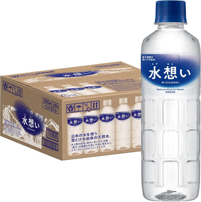 水想い ナチュラルミネラルウォーター 500ml×42本