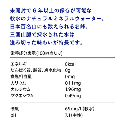 水想い 長期保存水 6年 2000ml×9本