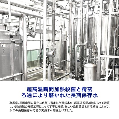 水想い 長期保存水 6年 2000ml×9本