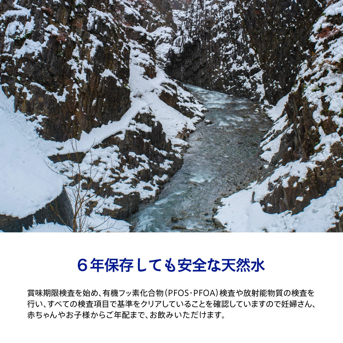 水想い 長期保存水 6年 2000ml×9本