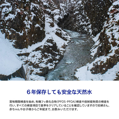 水想い 長期保存水 6年 2000ml×9本