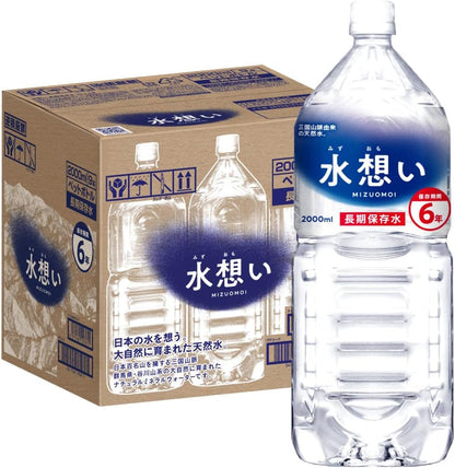 水想い 長期保存水 6年 2000ml×9本
