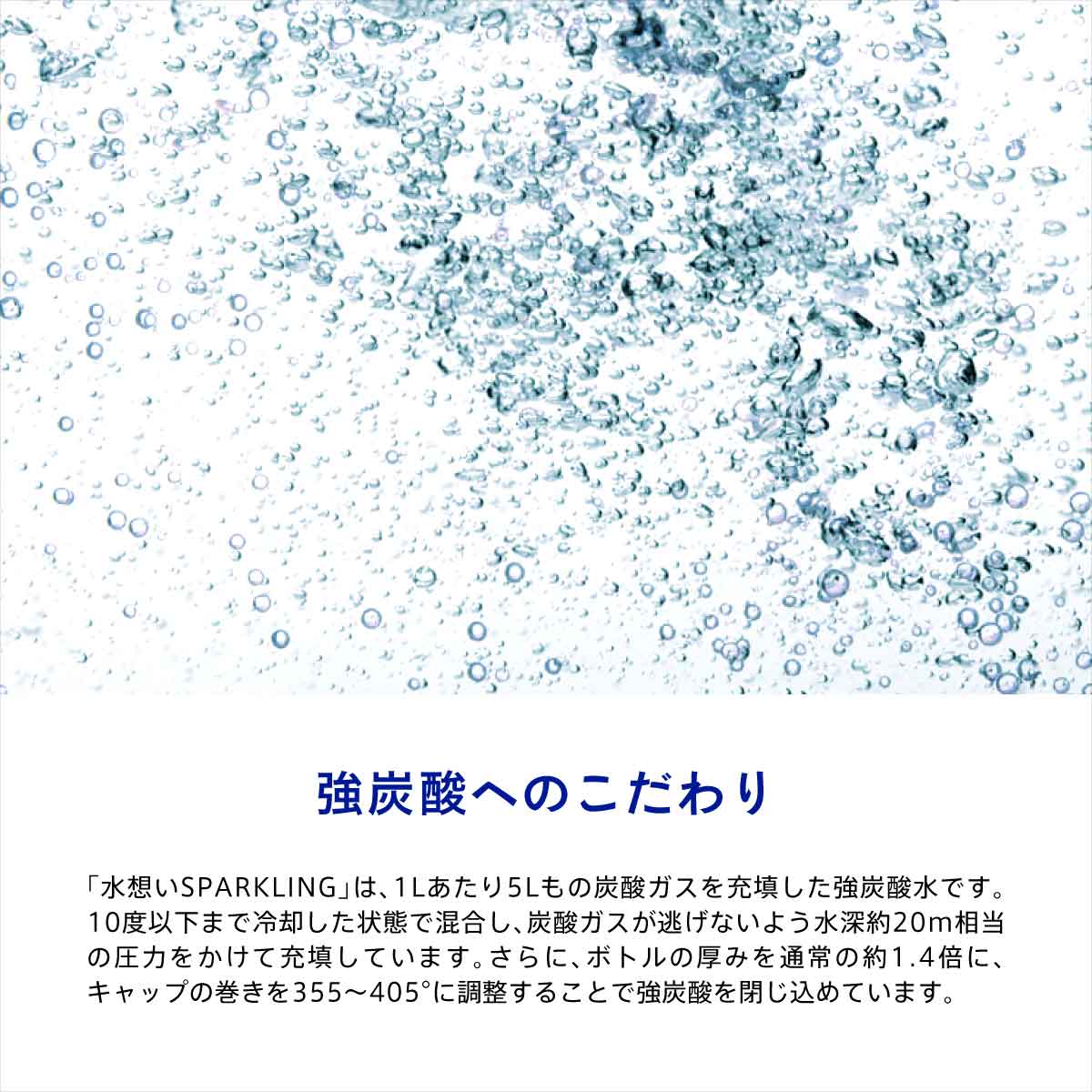 水想い スパークリングウォーター ラベルレス  500ml×42本