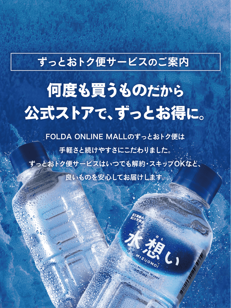 mizuomoi LP画像