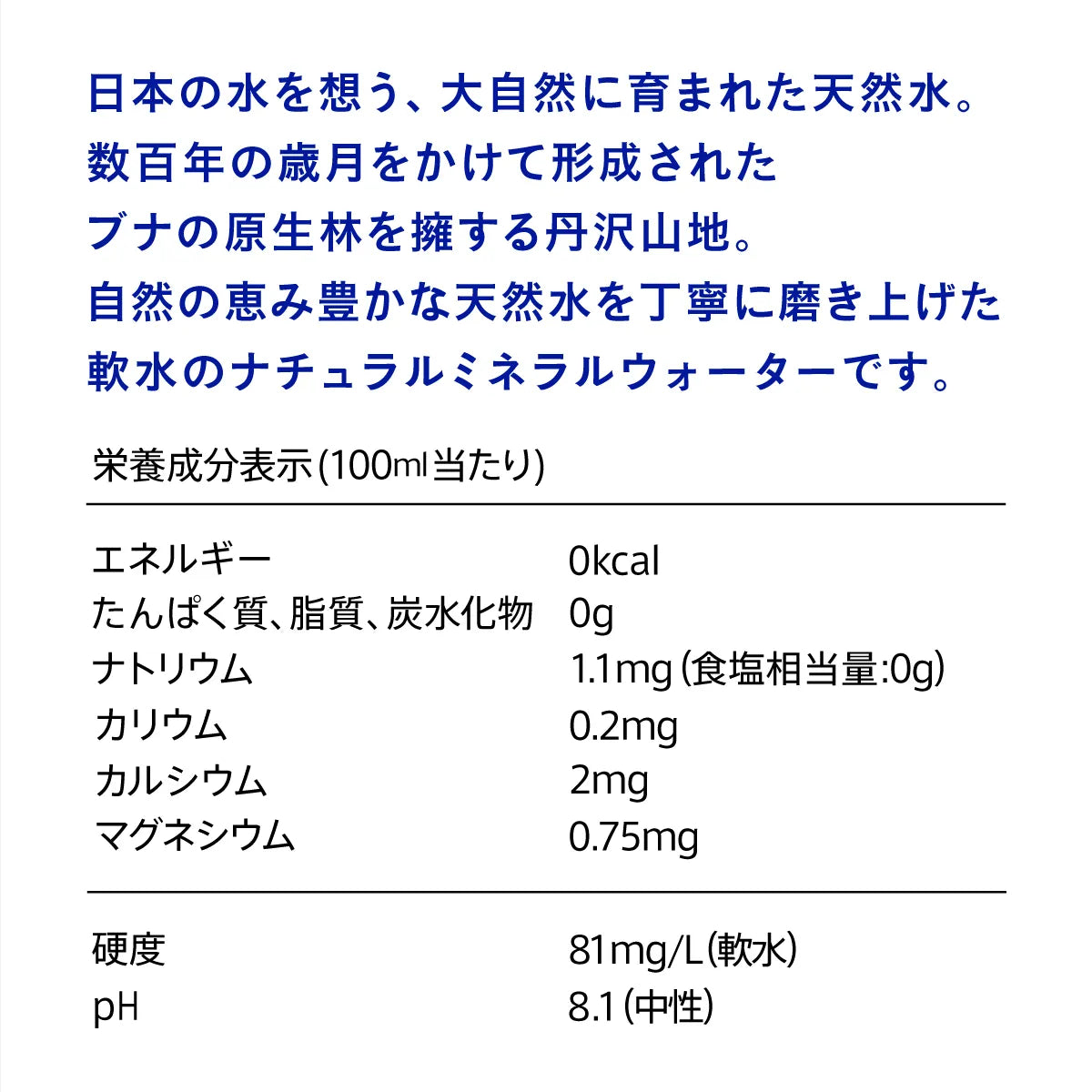水想い ナチュラルミネラルウォーター ラベルレス 2000ml×9本