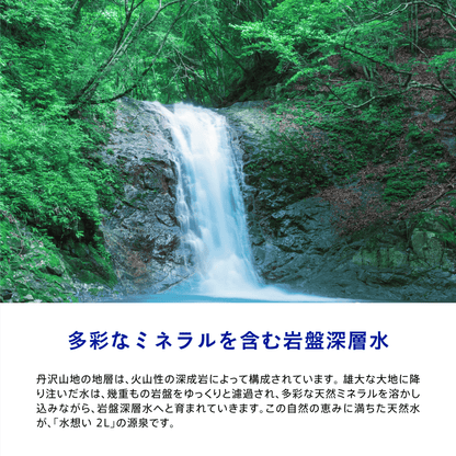 水想い ナチュラルミネラルウォーター ラベルレス 2000ml×9本