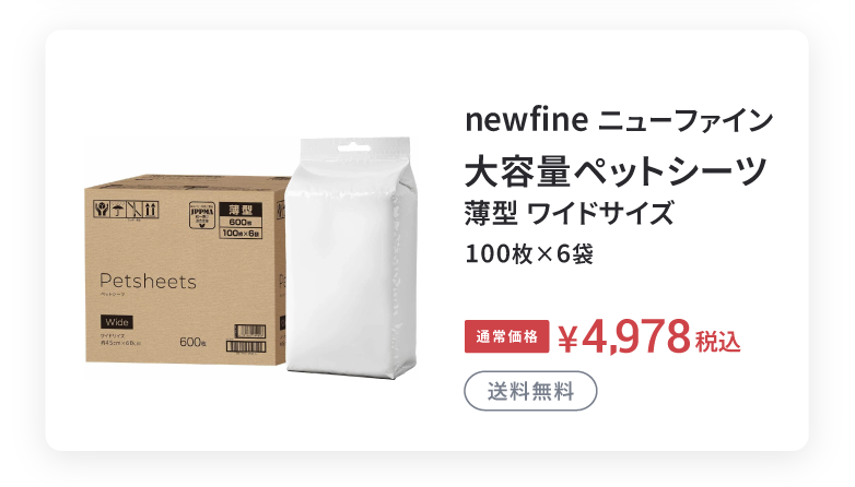 New Fine 商品詳細（バリアント指定）