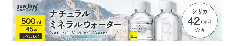 New Fine 商品詳細