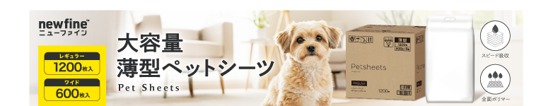 New Fine 商品詳細