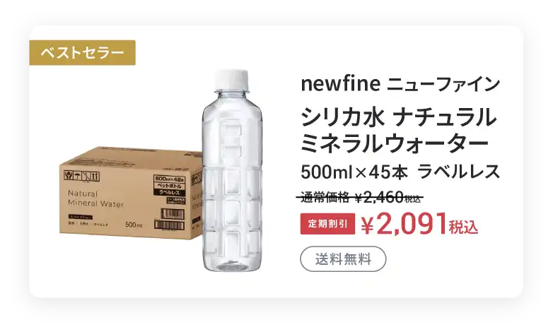 New Fine 商品詳細