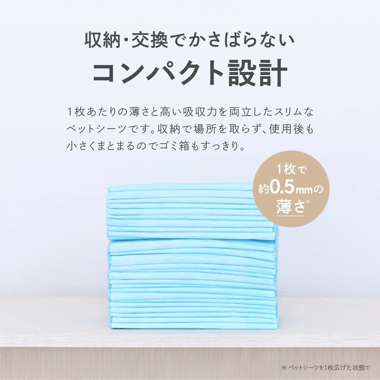 newfine ペットシーツ 薄型