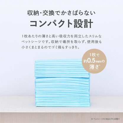 newfine ペットシーツ 薄型