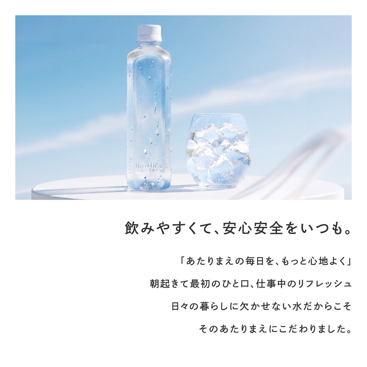 newfine シリカ水 ラベルレス 500ml×45本