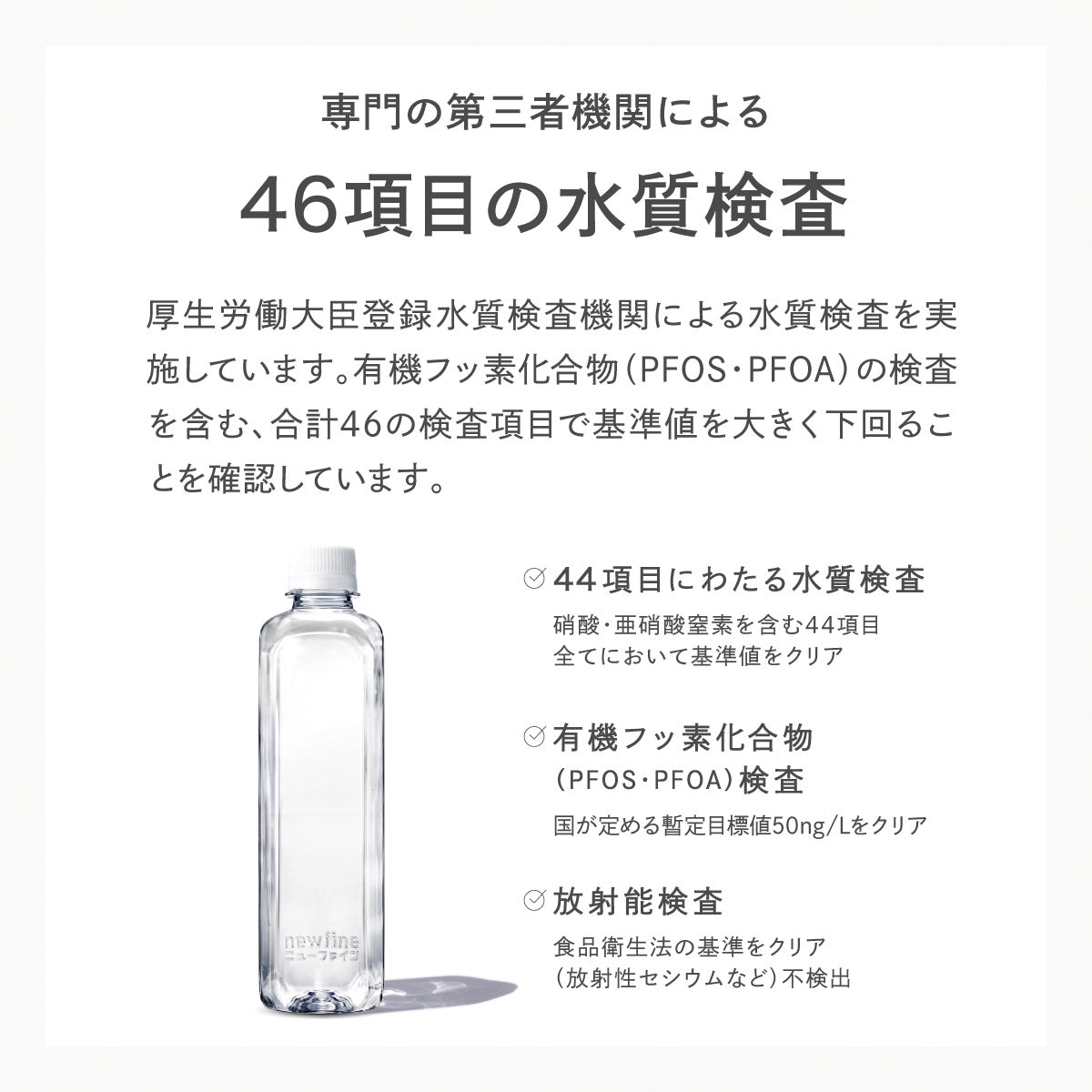 newfine シリカ水 ラベルレス 500ml×45本