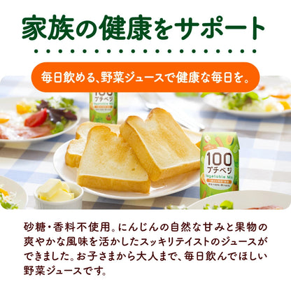 プチベジ ベジタブルミックス 200ml×36本