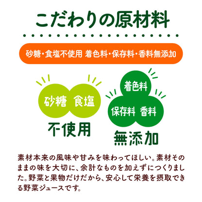プチベジ ベジタブルミックス 200ml×36本