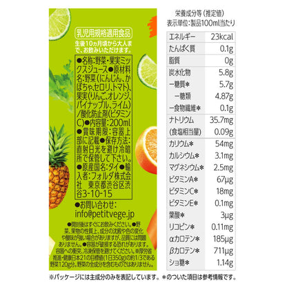 プチベジ ベジタブルミックス 200ml×36本