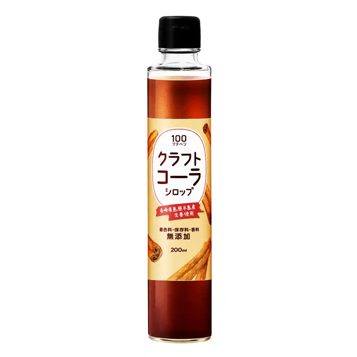 プチベジ クラフトシロップ 200ml