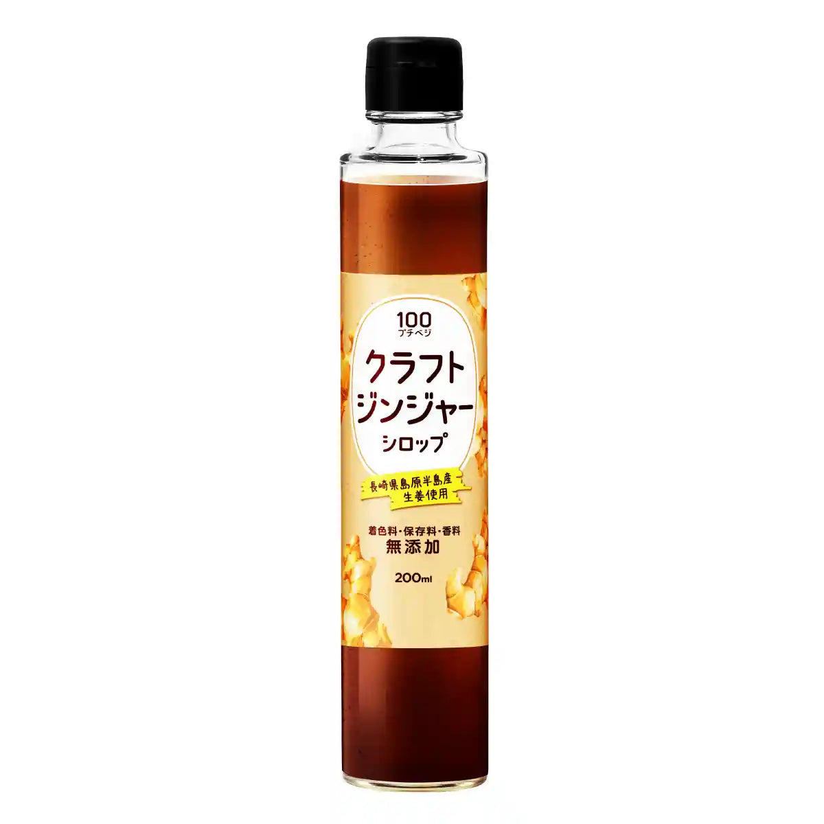プチベジ クラフトシロップ 200ml