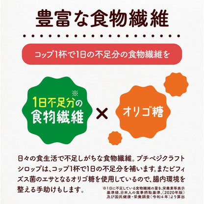 プチベジ クラフトシロップ 200ml