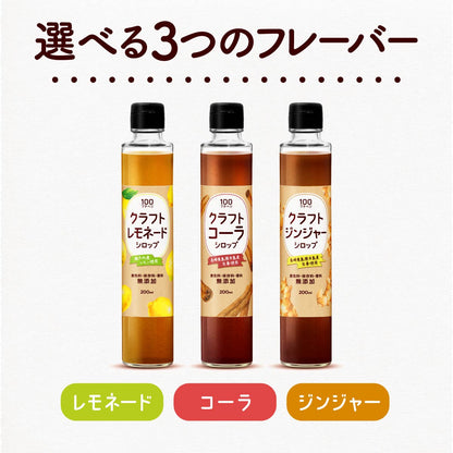 プチベジ クラフトシロップ 200ml