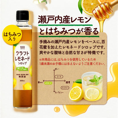 プチベジ クラフトシロップ 200ml