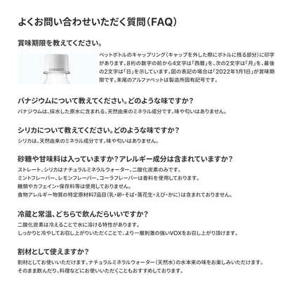 VOX 強炭酸水 500ml×24本