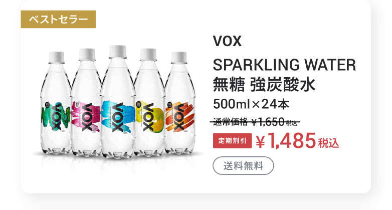 VOX 強炭酸水 500ml×24本