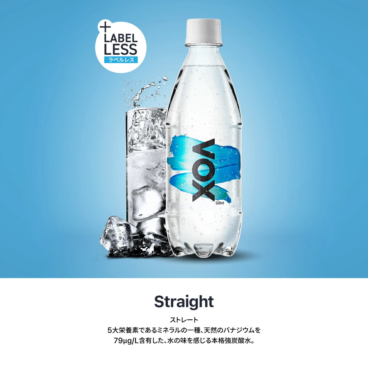 VOX 強炭酸水 500ml×24本